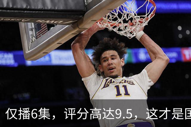 仅播6集，评分高达9.5，这才是国产悬疑剧该有的样子！