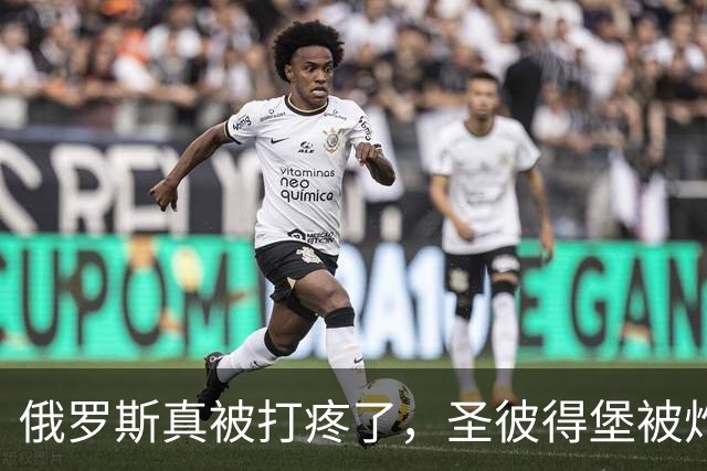 俄罗斯真被打疼了，圣彼得堡被炸得一片通红，俄罗斯高官称，俄罗斯应该把数据中心建在深达300米的废弃煤矿中！