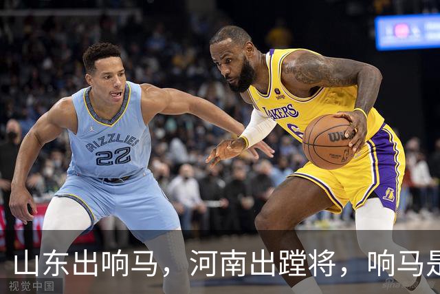 "山东出响马，河南出蹚将"，响马是土匪，蹚将又是什么？