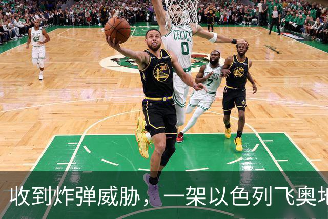 收到炸弹威胁，一架以色列飞奥地利客机紧急降落保加利亚