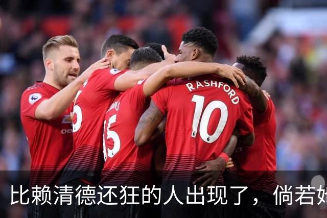 比赖清德还狂的人出现了，倘若她当上台湾领导人，我军必定收台