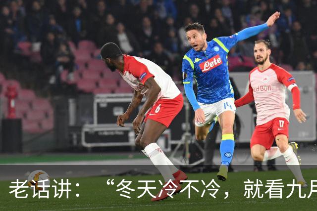 老话讲：“冬天冷不冷，就看九月九”今天九九重阳节，冬天会冷吗
