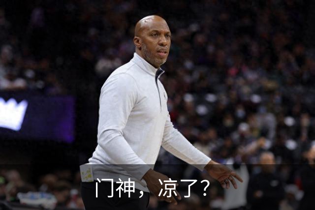 门神，凉了？