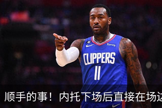 顺手的事！内托下场后直接在场边给小球迷签名，此时比赛还没结束