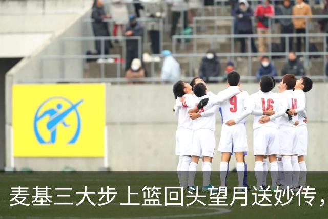 麦基三大步上篮回头望月送妙传，李弘权空位三分手起刀落